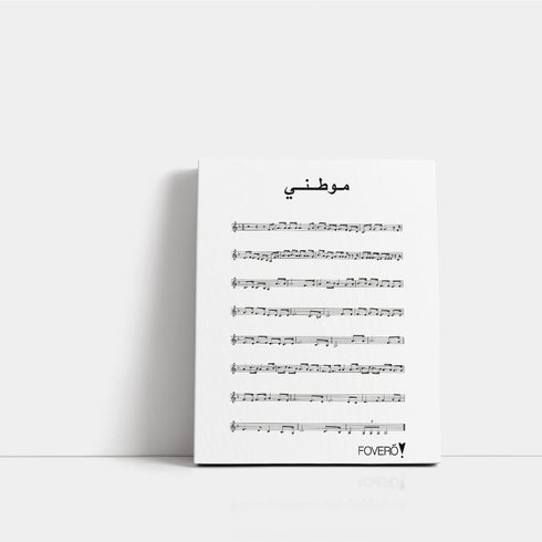 Canvas - Mawtini